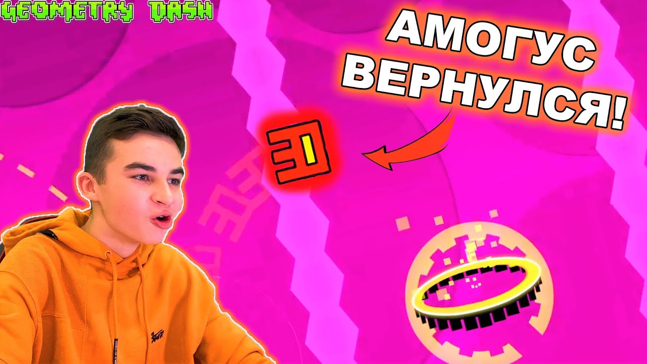 АМОГУС ВЕРНУЛСЯ! СОБРАЛ ВСЕ МОНЕТЫ В Electrodynamix
