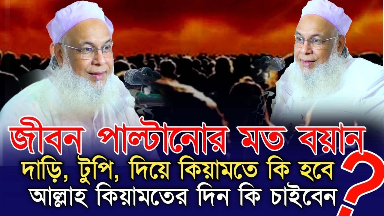 জীবন পরিবর্তন করার মত বয়ান | খাজা ইসমাইল হোসাইন আল কাদেরী | খাজা ইসমাঈল শাহ | দরবারে আজম |