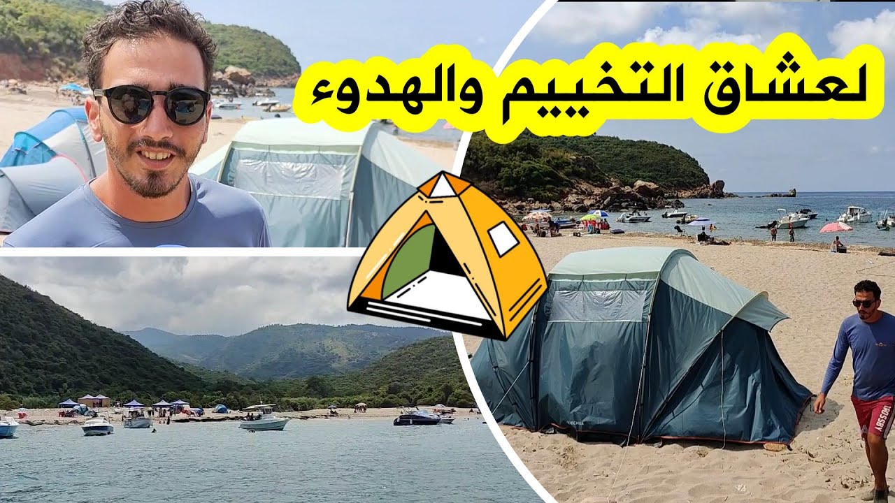 شاهد تجربة فريدة.. خيمات وأجواء صيفية هادئة على شاطئ واد القاب بسيرايدي من إبداع شاب عنابي