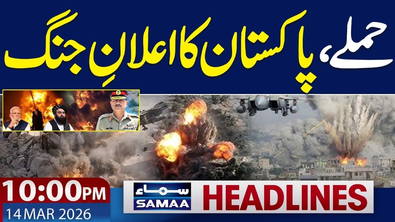 Pak Afghan Conflict | Drone Attack on Pakistan | Pak Army Warns |10.00 PM News Headlines
