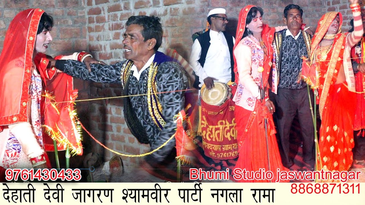 राजा जगरदेव चले है परदेशी के साथ अपने महल को #देहाती #देवी #जागरण #श्यामवीर पार्टी नगला राम