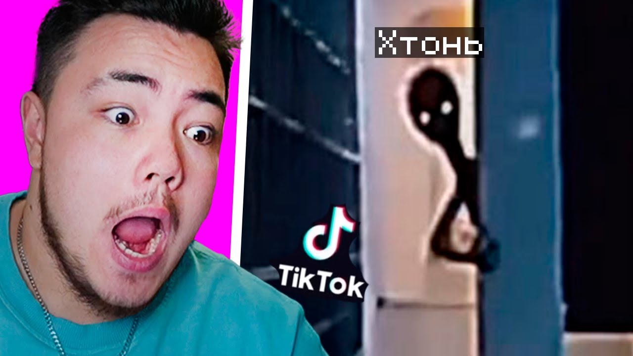 😂 Мы НАШЛИ ОЧЕНЬ СТРАШНЫЕ ТИК ТОКИ...