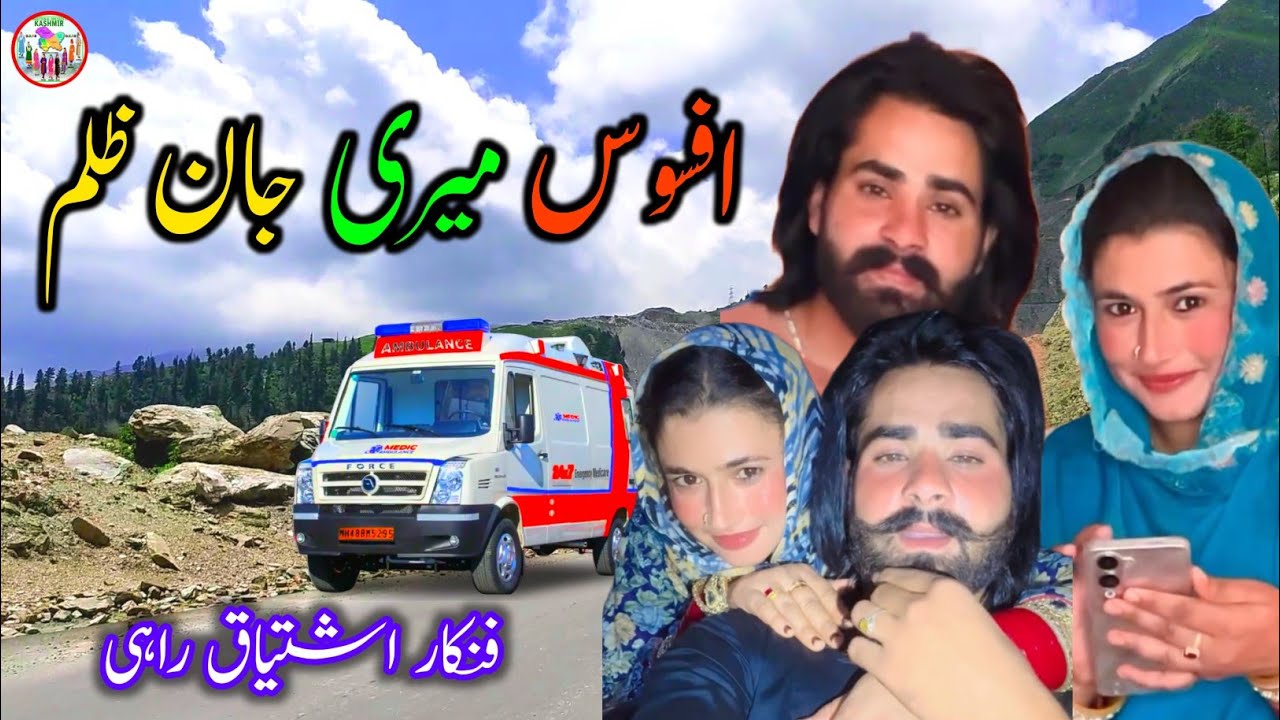 Afsoos meri jaan zulam 2025 Mohd parvaiz Gojri pahari viral song hadsa song parvaiz song jammu boy