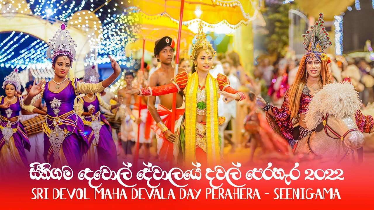 Seenigama Sri Devol Maha Devalaya Perahera 2022 (Part I) සීනිගම ශ්‍රී දෙවොල් මහා දේවාලයේ පෙරහැර