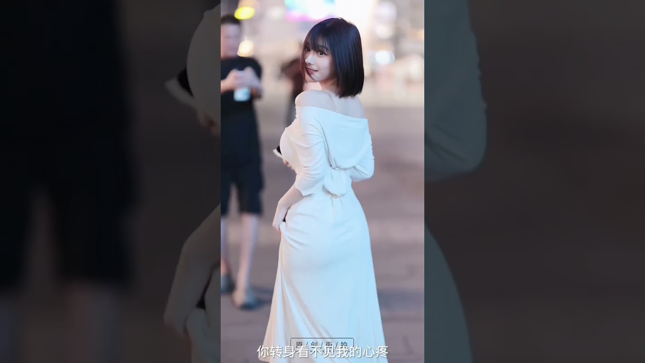 🔥街拍之浅浅路人视角🔥我的唇吻不到我愛的人/抖音DJ版