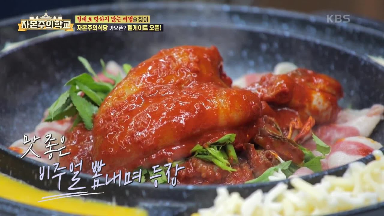 침샘 자극! 오동통한 쭌 사장의 ＜우갑쭈＞ 첫 개시.. 大성공?! [자본주의 학교] | KBS 220814 방송