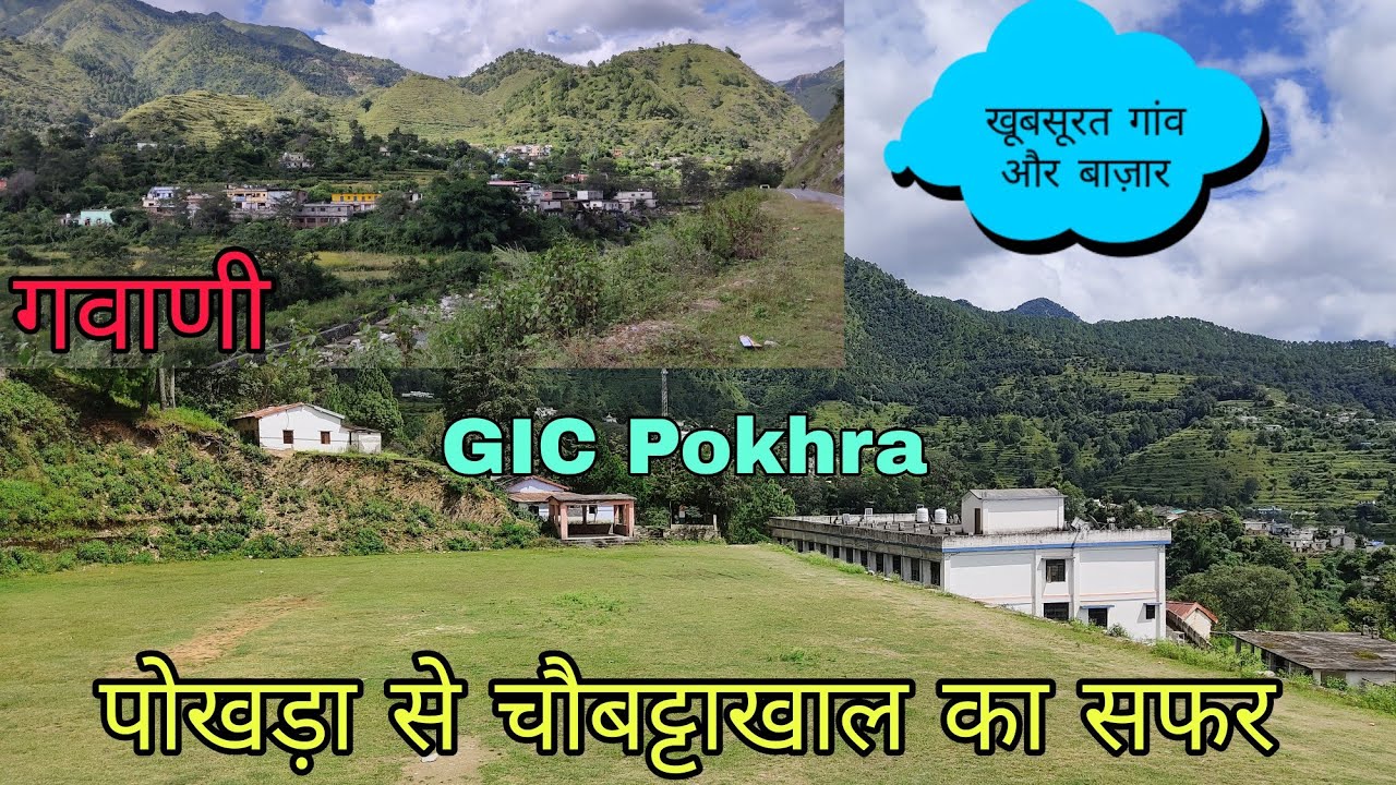 पोखड़ा से चौबट्टाखाल तक के खूबसूरत गांव | Pokhra To Chaubattakhal Beautiful Village | Negi Uk12 |