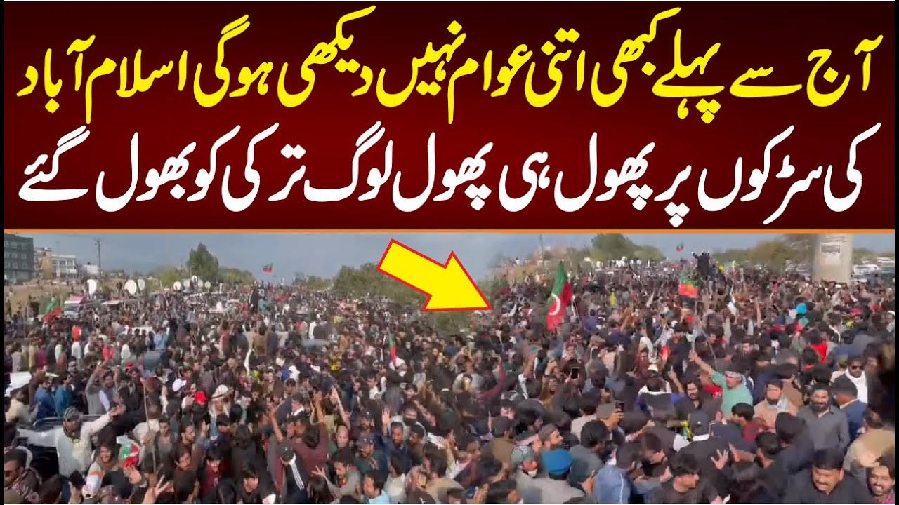 آج سے پہلے کبھی اتنی عوام نہیں دیکھی ہو گی لوگ ترکی کے انقلاب کو بھول گئے