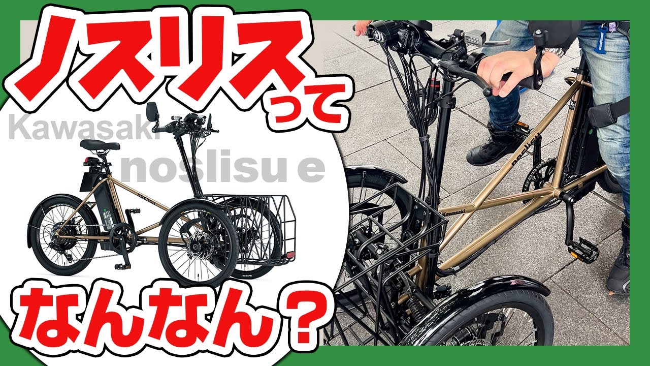 【また納車？】カワサキの電動三輪ミニカーとH2SXと忍千乗りが見てきて忍千とどう違うの？