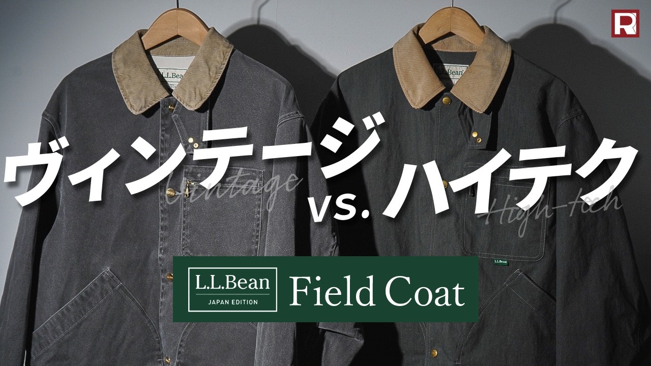 L.L.Bean（エルエルビーン）のジャパンエディションが熱い。伝説のフィールドコートが進化して登場！