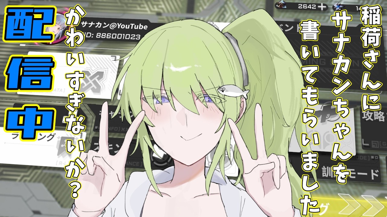 【星の翼】収益化しました✌