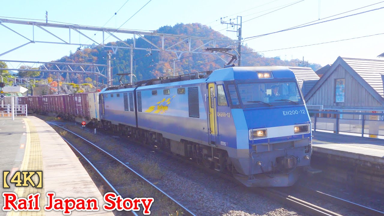 EH200 freight trains at Sagamiko Station, Sagamihara, Japan, December 2025