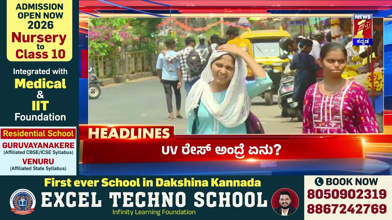 News Headlines @10PM | 05-03-2026 | @newsfirstkannada