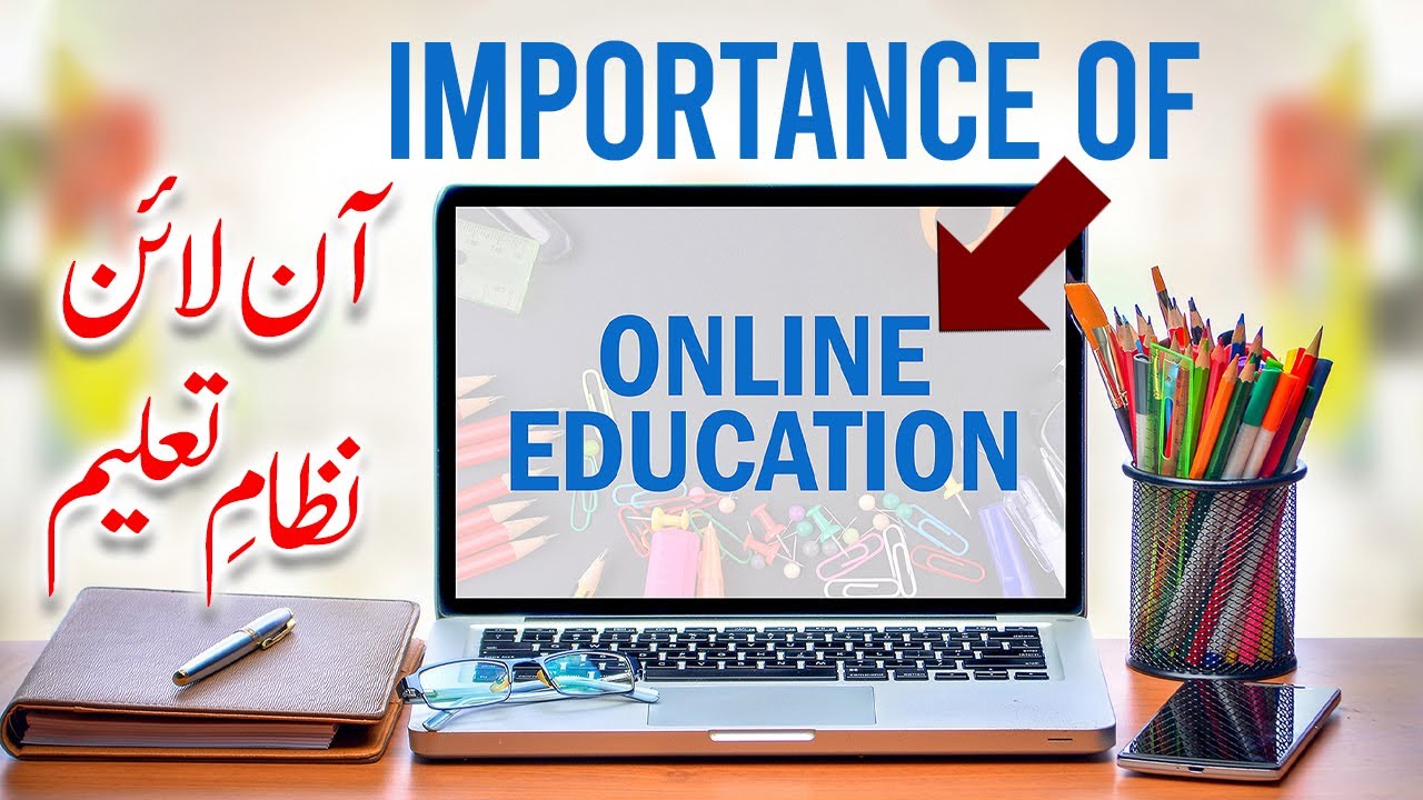 advantages and disadvantages of online education | online teaching and learning |darul uloom islamia