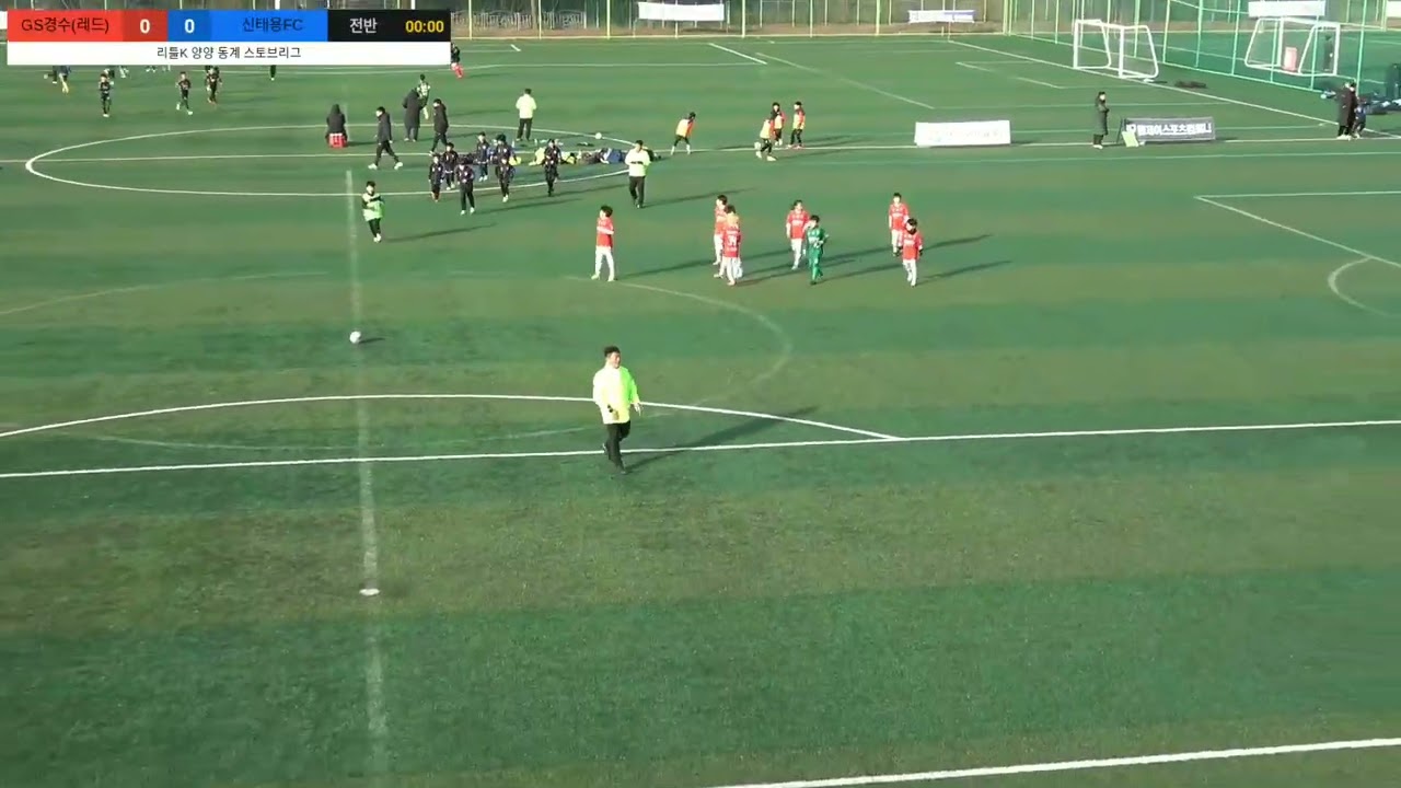 26 양양동계 GS경수레드U10 VS 신태용FC U10