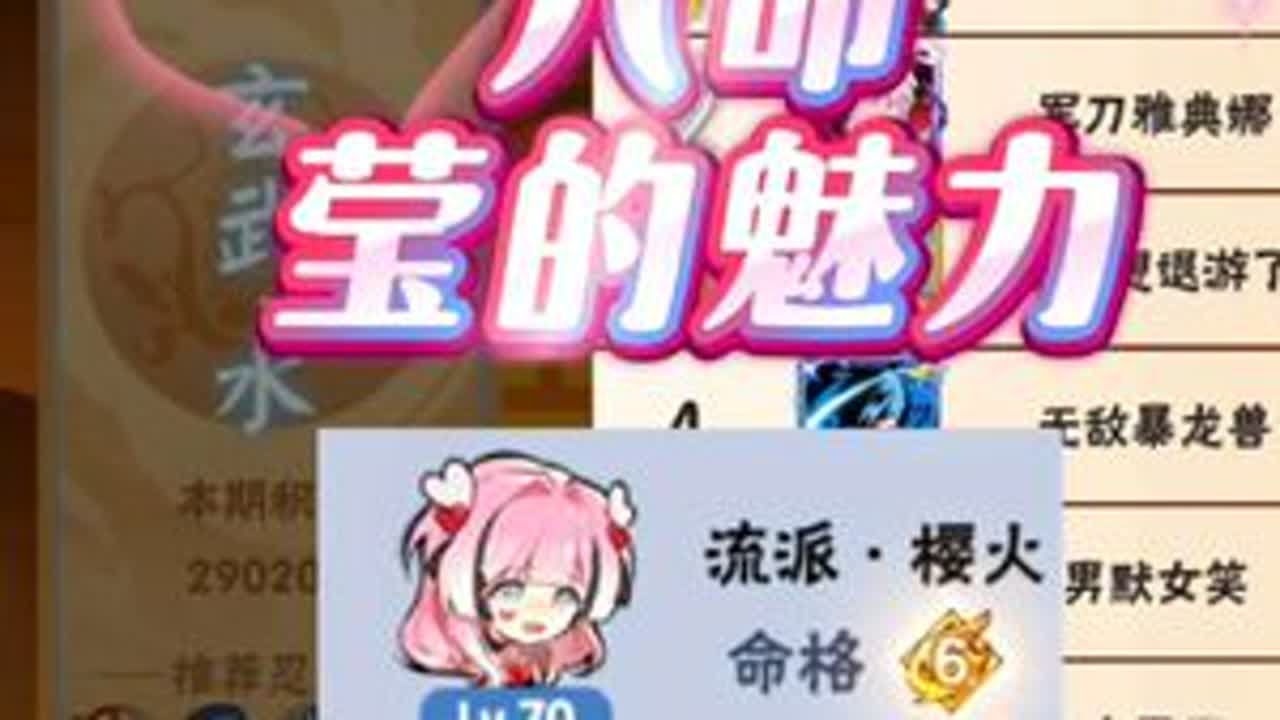 火终焉终于迎来最后一块拼图!六命莹助破加血后首个58万！#忍者必须死3 #忍3自带强化抗火 #电台主理莹上线