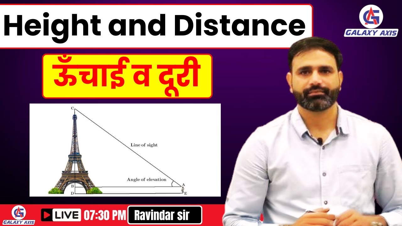 &ldquo;Height & Distance | ऊँचाई व दूरी | SSC, Railway, CET, Group D | Ravindar Sir Live Class&rdquo; #height