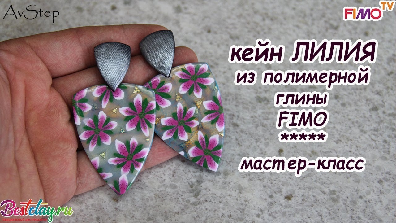 Мастер-класс: Кейн 