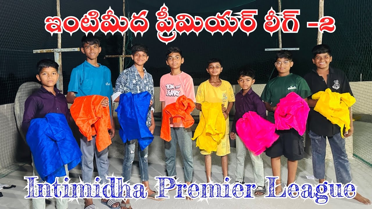 ఇంటిమీద ప్రీమియర్ లీగ్ - 2 | Intimidha Premier League | Kannayya Videos | Trends adda Vlogs