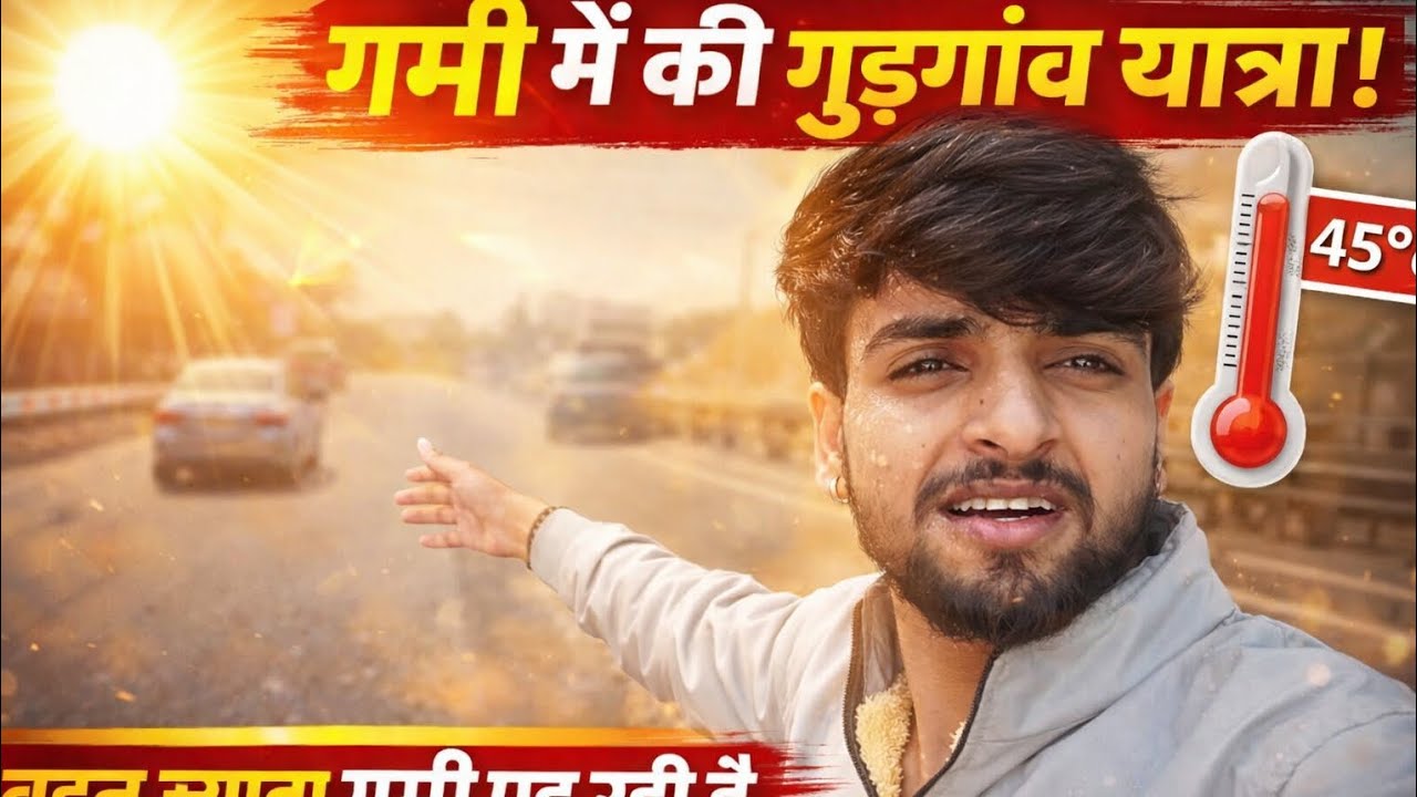 Aaj mene travel Kiya gudgaon aashish bhi saath me 