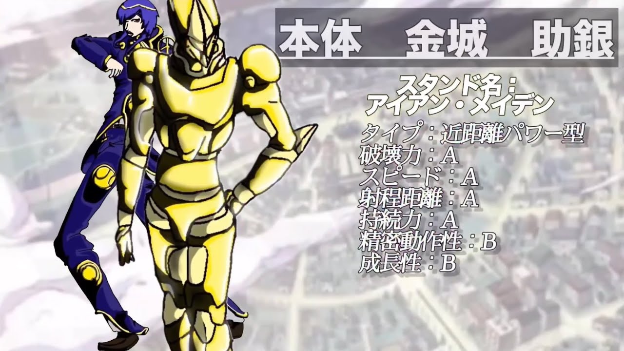 スタンドパラメータ演出3