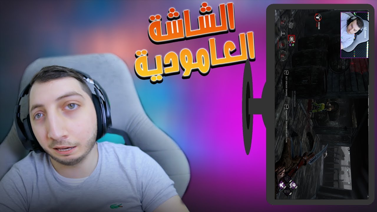 تحديات مريضة : صدع راسي والله | Dead By Daylight