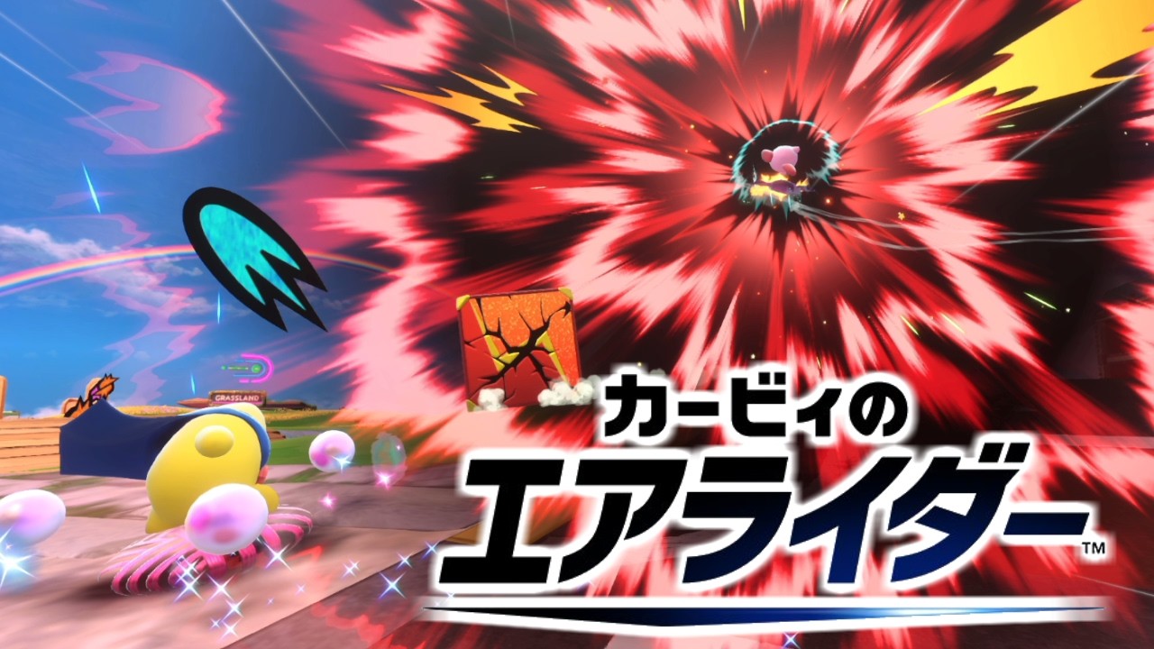 【2人】スターマン「計算通り」【カービィのエアライダー シティトライアル】