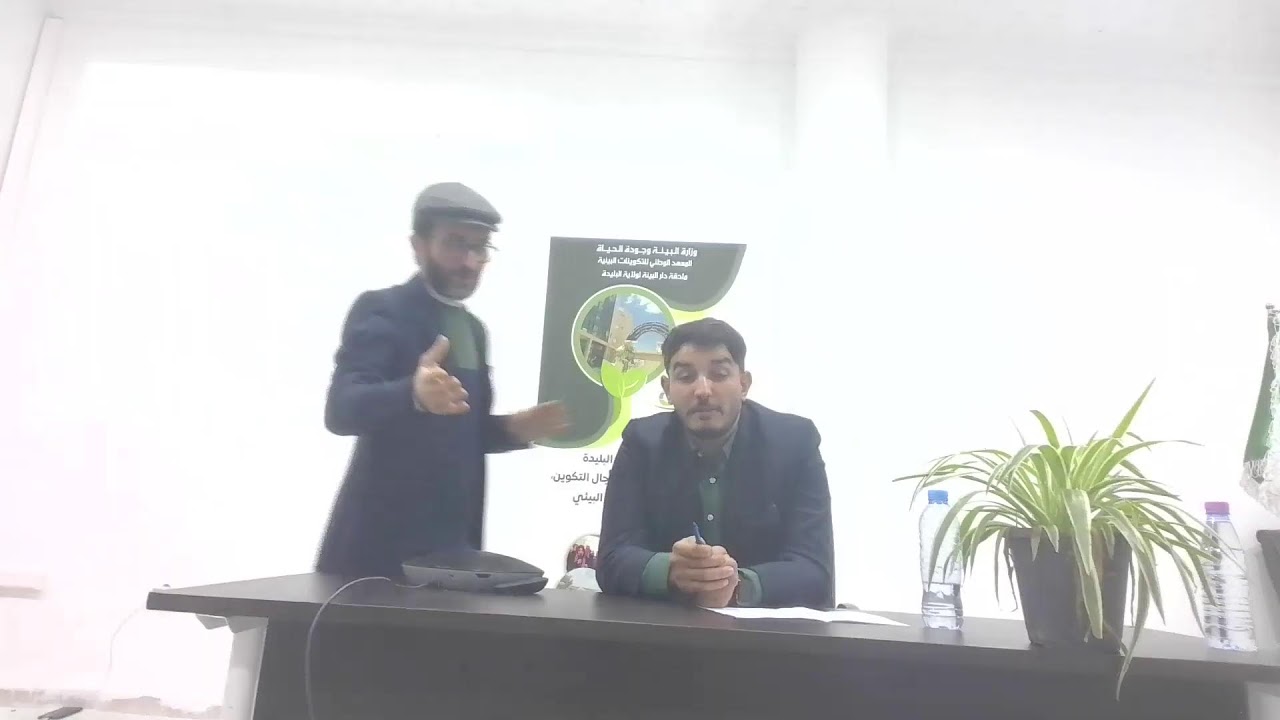 ندوة #تكوينية وطنية، لفائدة #الشباب حاملي #المشاريع