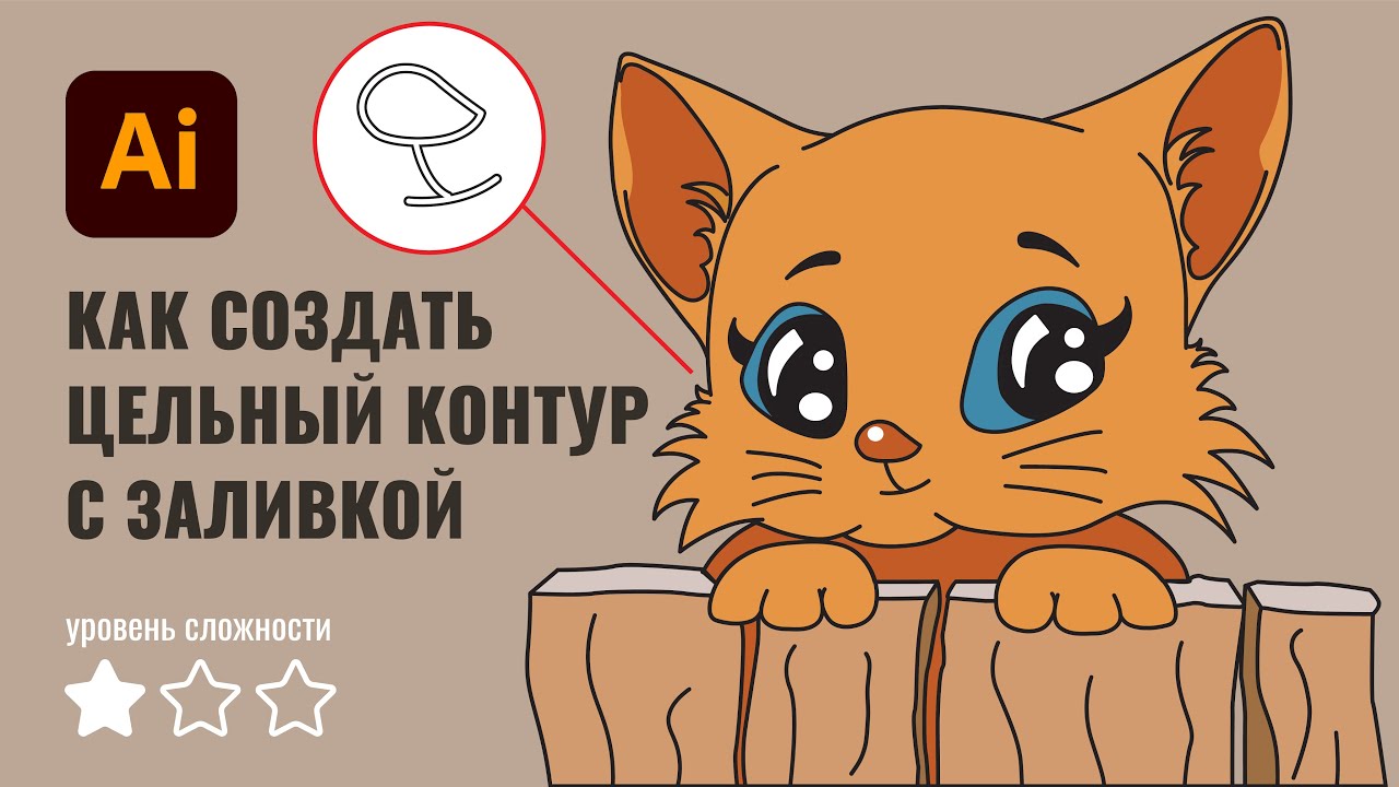 Создаём цельный контур и делаем внутри заливку