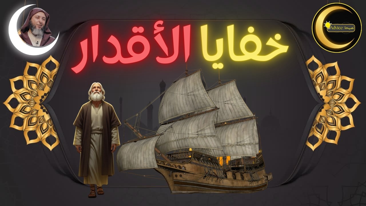 تسمع بالمعيدي خير من أن تراه! 🧐 القصة المذهلة التي جعلت ملك العرب يعتذر لرجل نحيف