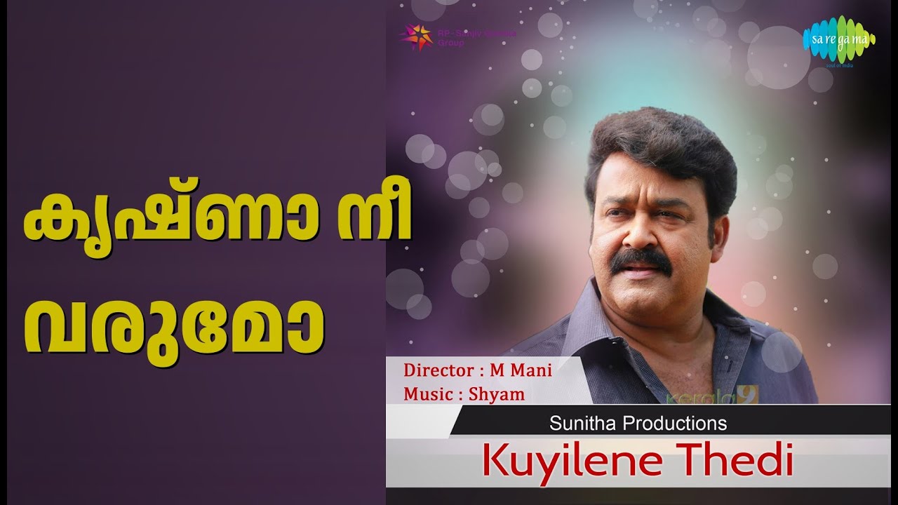 കൃഷ്ണാ നീ വരുമോ | Kuyilene Thedi | K.J. Yesudas | P. Jayachandran Songs | Mohanlal | Rohini