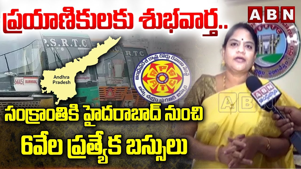 సంక్రాంతికి హైదరాబాద్ నుంచి 6వేల ప్రత్యేక బస్సులు | Special Bus Services For Sankranti Festival