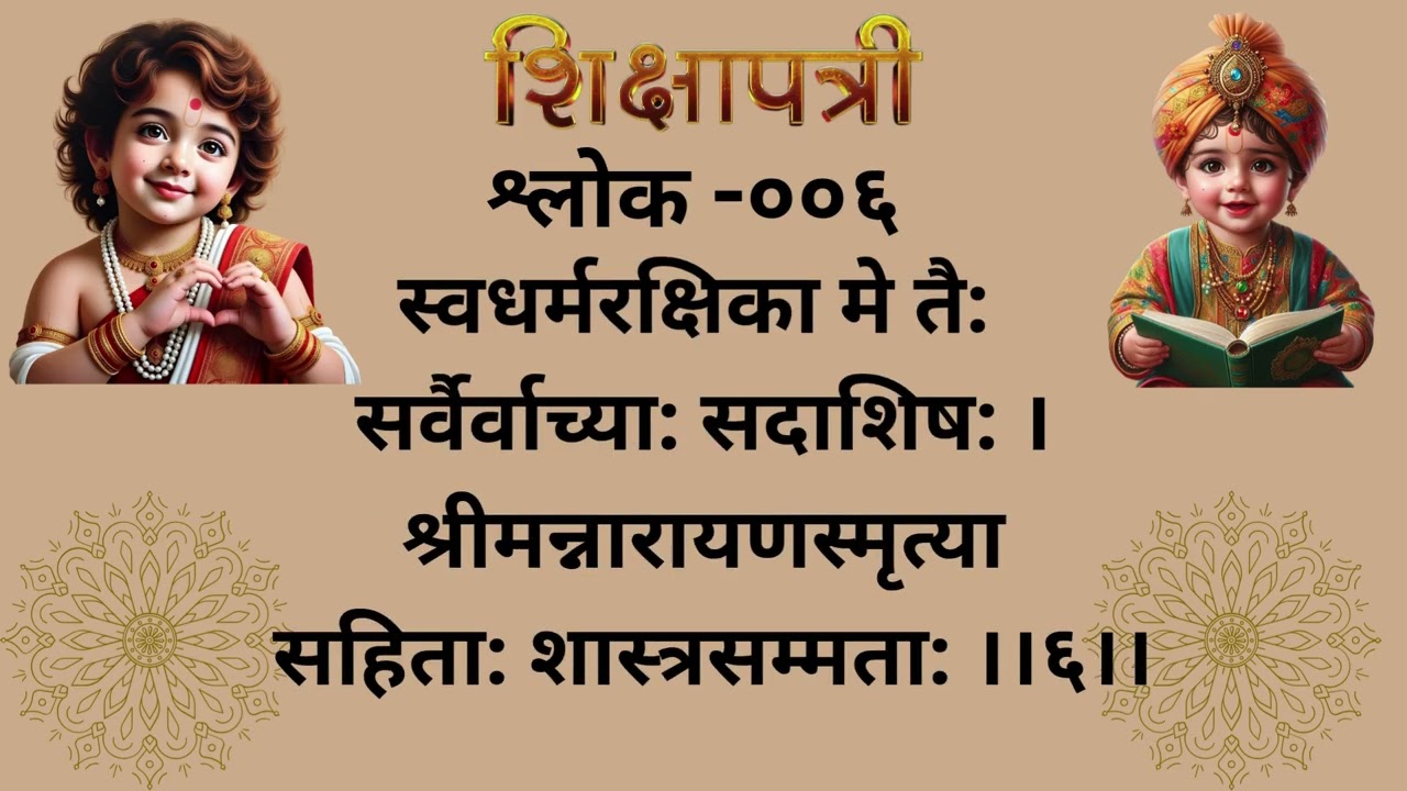 TASK DAY-4 SANSKRIT SHIKSHAPTRI SHLOK  #shorts #viralshorts