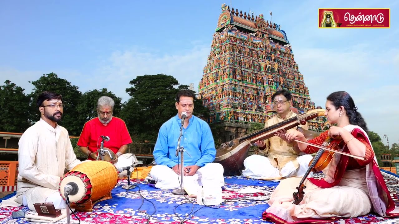 கீர்த்தித் திருஅகவல் சற்குருநாதன் ஓதுவார் குரலில் |  Keerthi Thiruagaval Satkurunathan Othuvar