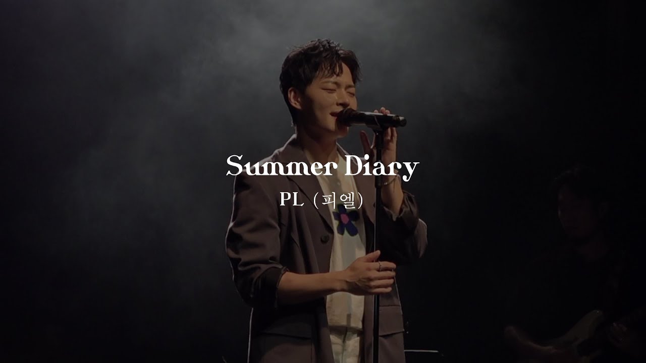 PL (피엘) - Summer Diary / Summer Diary 2023 Concert Live