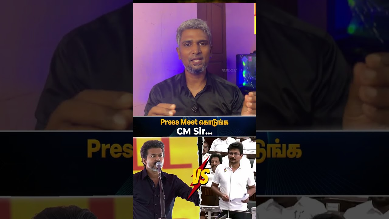 Press Meet vs CM Sir 🔥| TVK Vijay | Udhayanidhi Stalin | TVK vs DMK