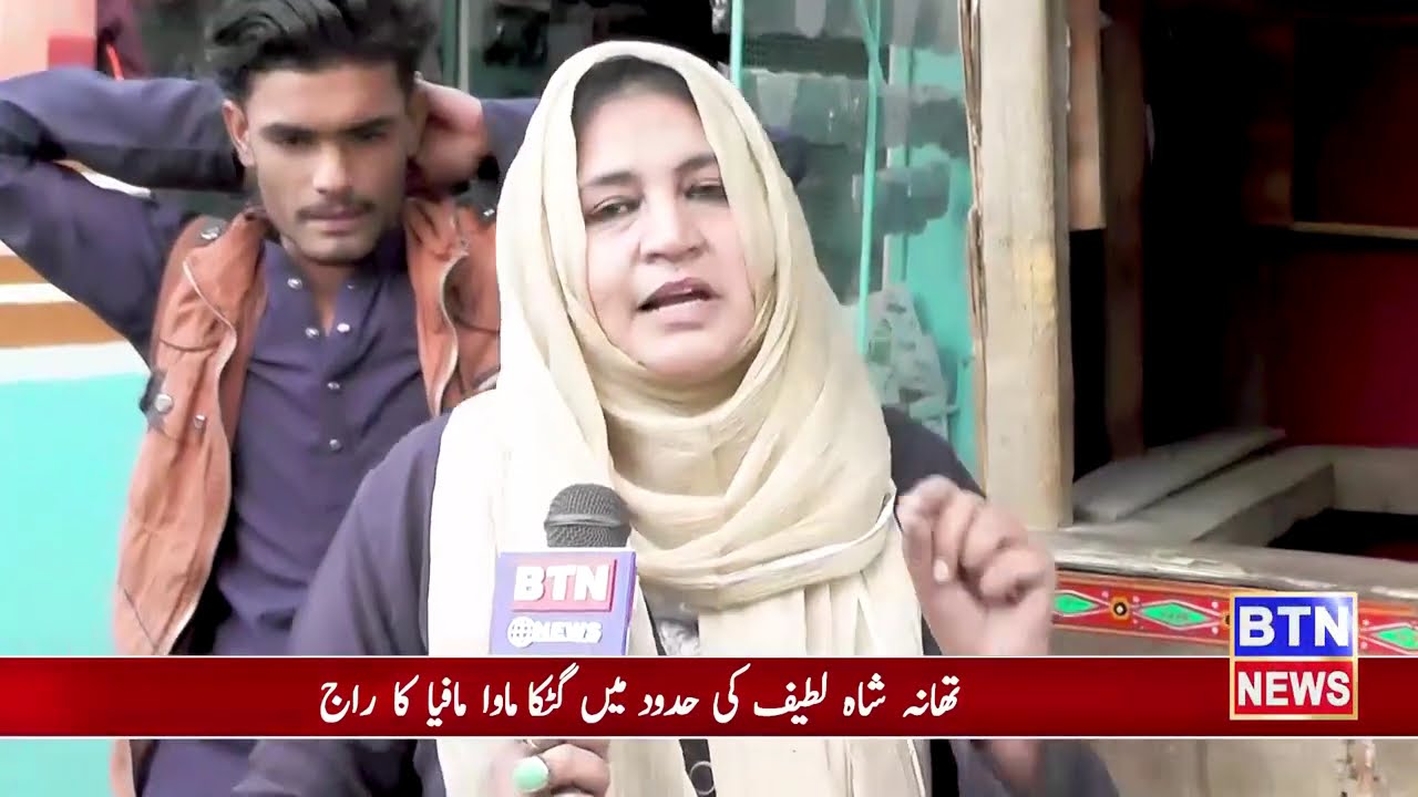 In PS Shah Latif Town, there is a flood of gutka and mava trafficking; the area is heavily affected.
