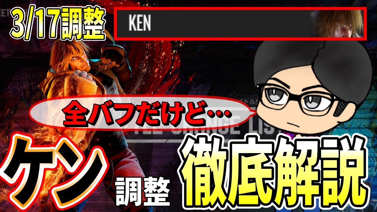 【スト６】強化されたけどなんか純粋によろこべない。。。　#ストリートファイター6  #スト6  #streetfighter6 #sf6