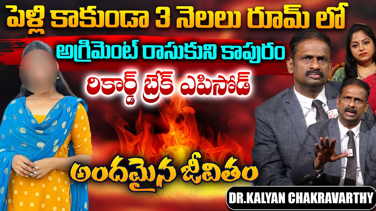 Andamaina Jeevitham SEASON - 2 Episode - 85 | Dr. Kalyan Chakravarthy & SumanTv Nirupama | Moral