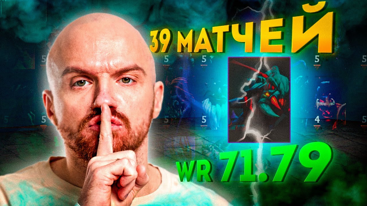 БЕШЕНЫЙ ВИНРЕЙТ, ВЫСОКОЕ KDA - Dota2