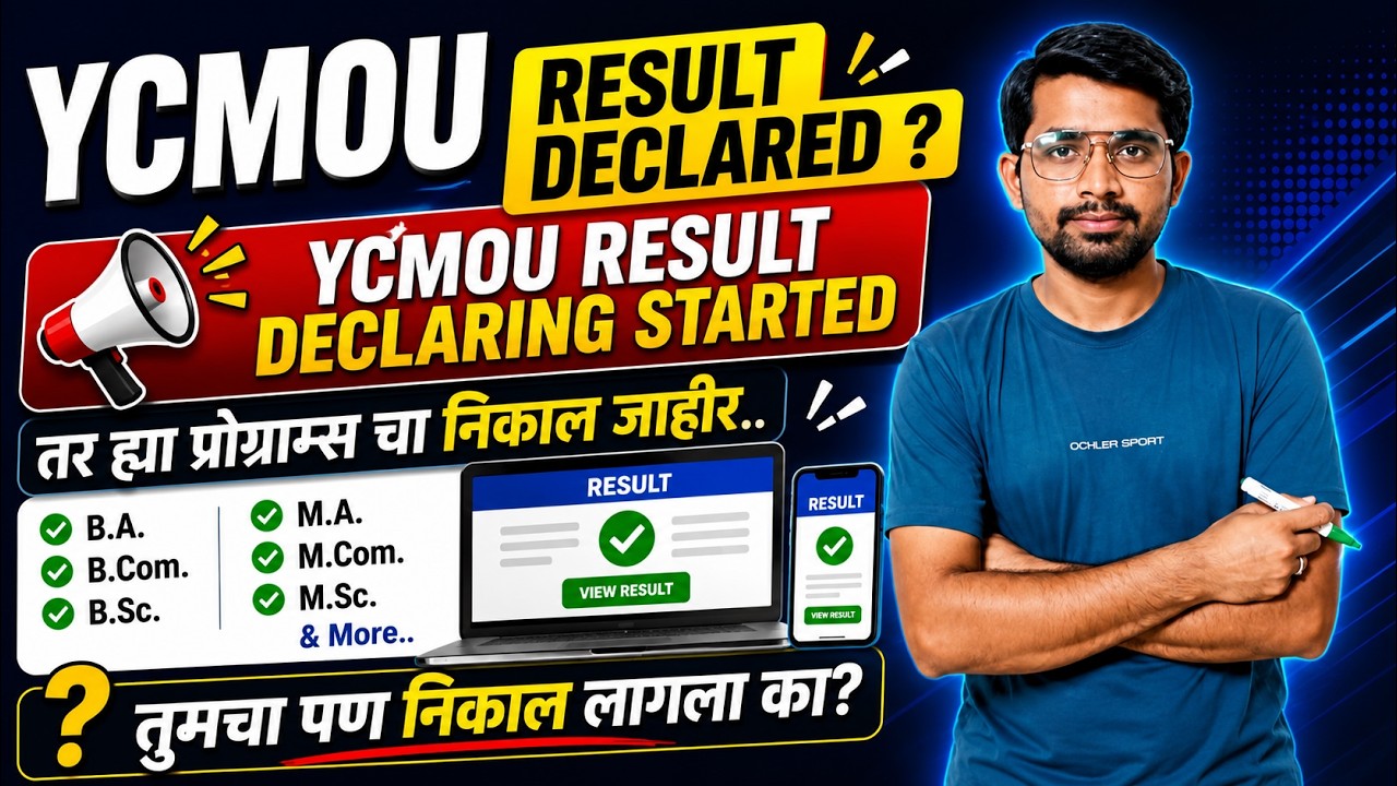 YCMOU Exam Result Declaring Started.. | मुक्त विद्यापीठाचा निकाल जाहीर ? May 2026 Result