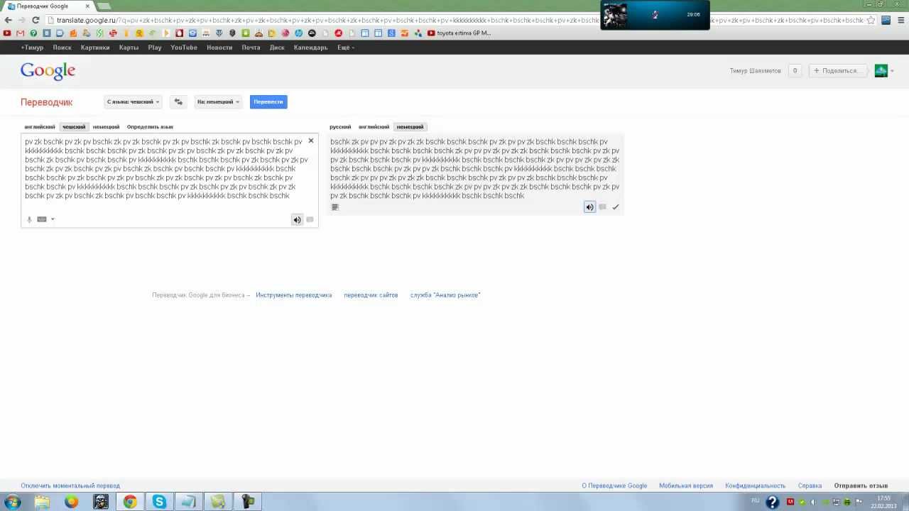 Дабстеп в гугл (DUBSTEB in Google)