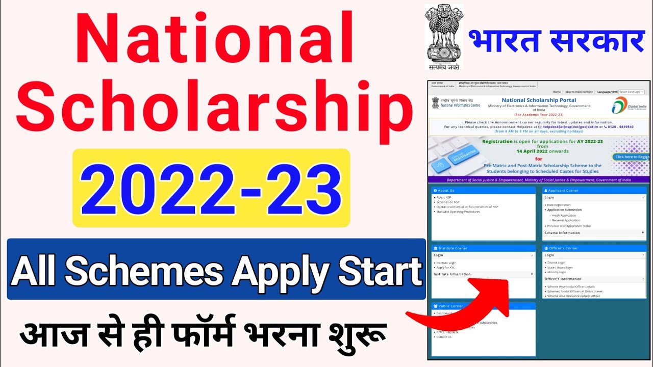 National Scholarship 2022-23 Apply Start Open For All Schemes 🕺 Good News 🔥ICT Academy NSP