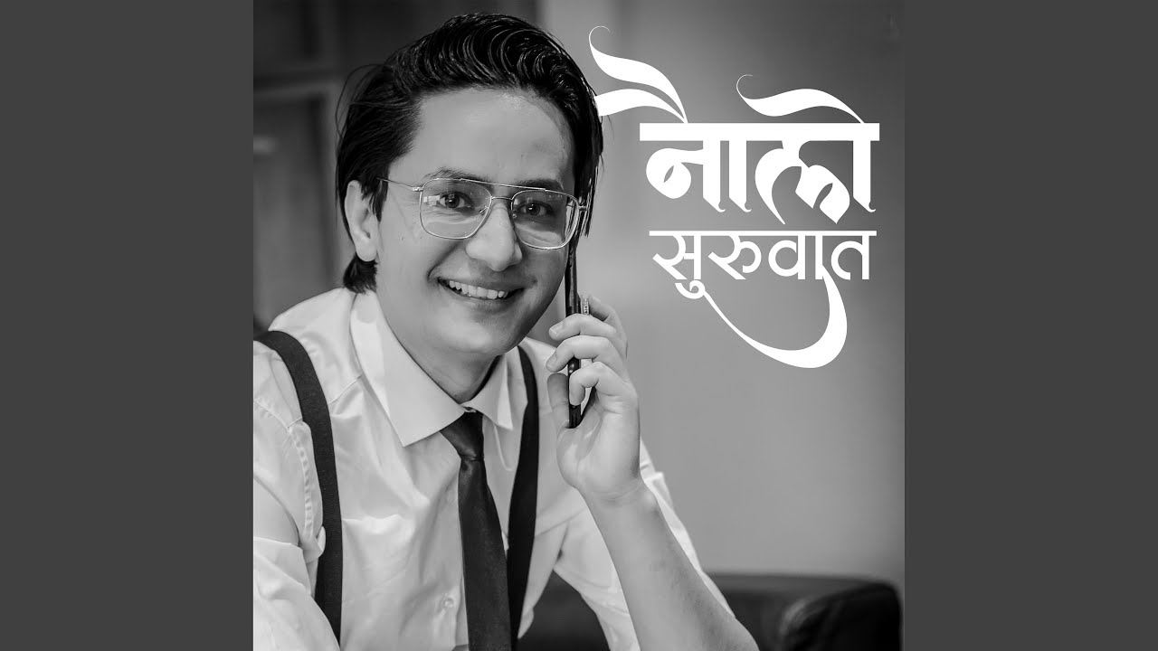 Naulo Suruwat