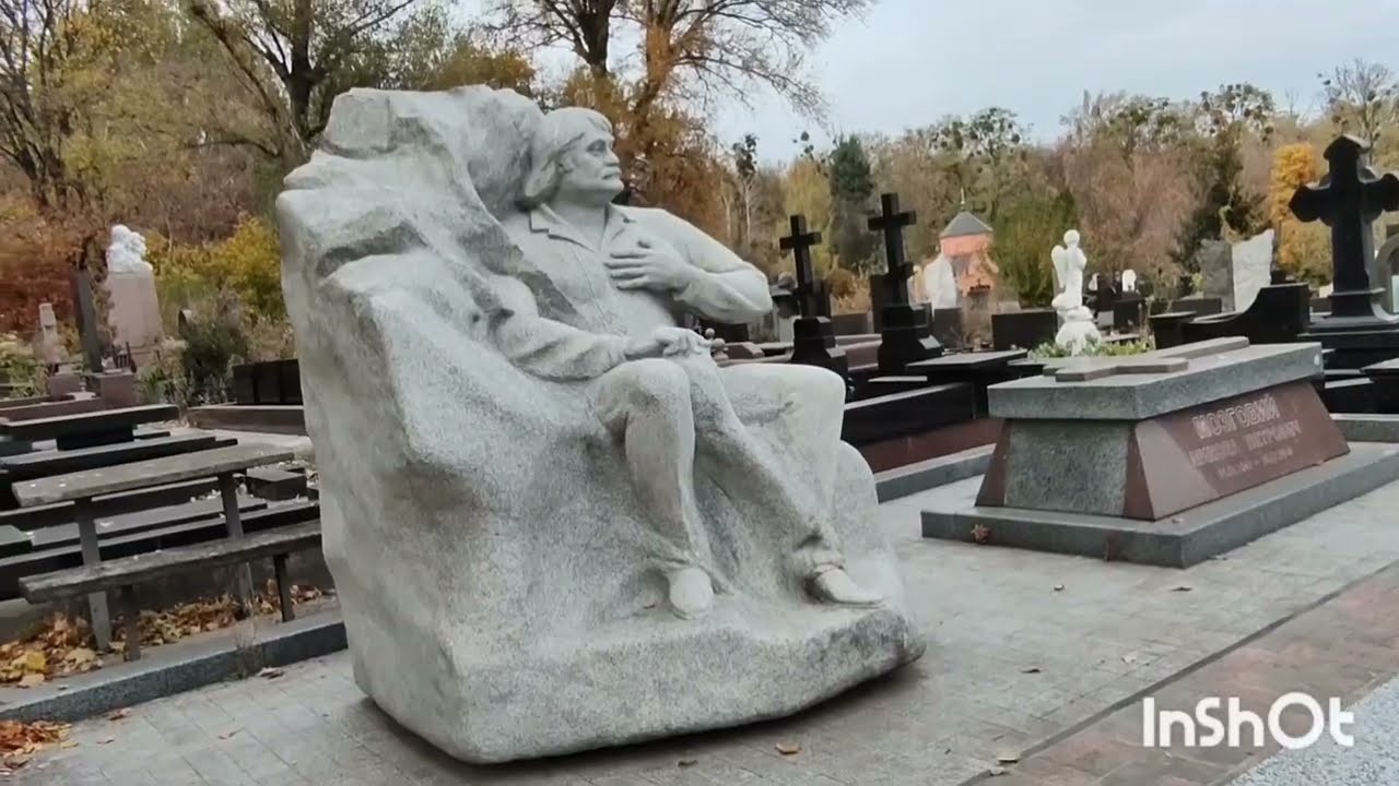 Киев #Байковое кладбище. Микола Мозговий. Захоронение знаменитых людей🌹🌹