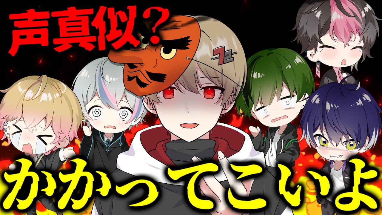 【声真似】登録者28万人に何としても勝ちたいッ！！！！！
