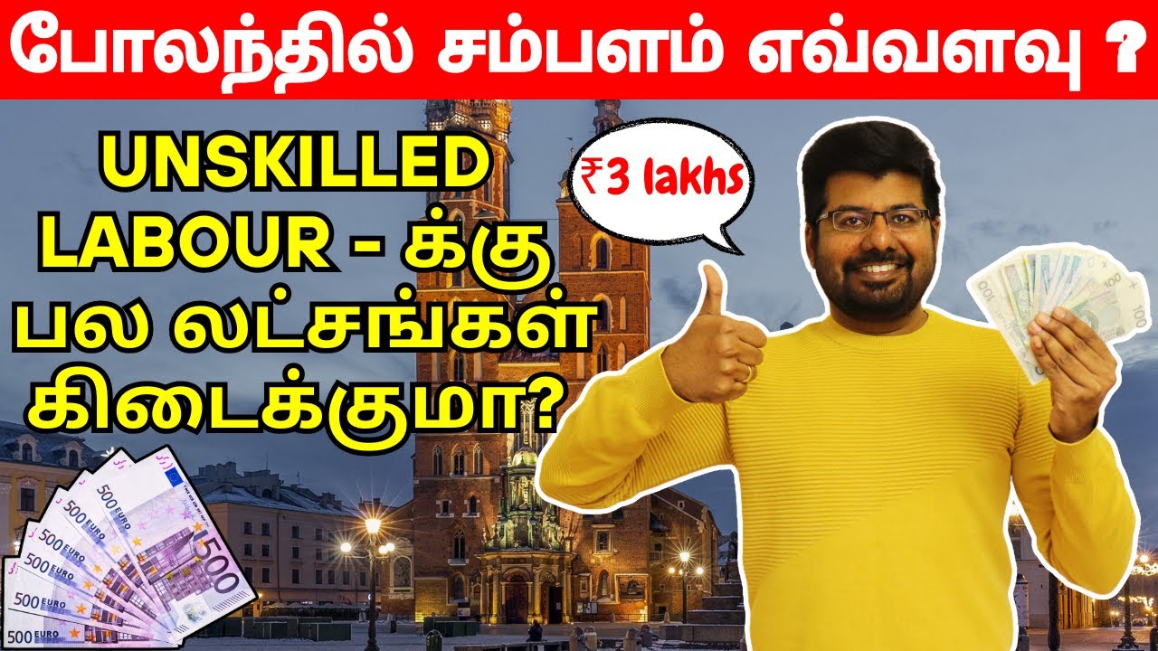 How Much Can You REALLY Earn in Unskilled Jobs in Poland? Warehouse Factory Labour Job Salary Tamil