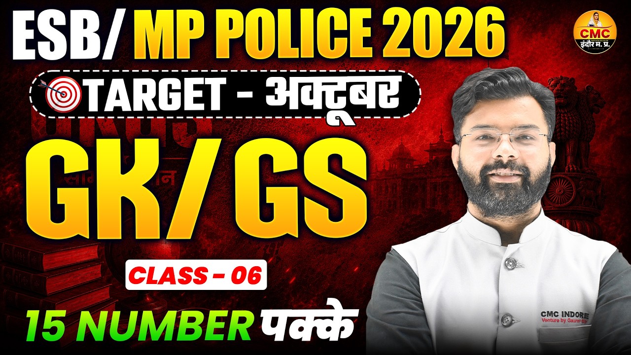 ESB / MP Police 2026 | GK/GS Class | Target October | MP Police GKGS Class | Dharmesh Sir