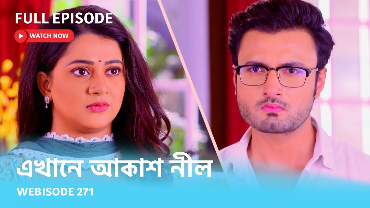 Webisode 271 I Full Episode I আবার দেখুন আপনাদের প্রিয় ধারাবাহিক 