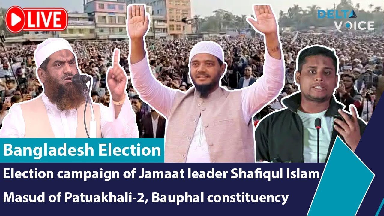 🔴 LIVE : Election campaign of Jamaat's Shafiqul Islam Masud of Patuakhali-2, Bauphal constituency